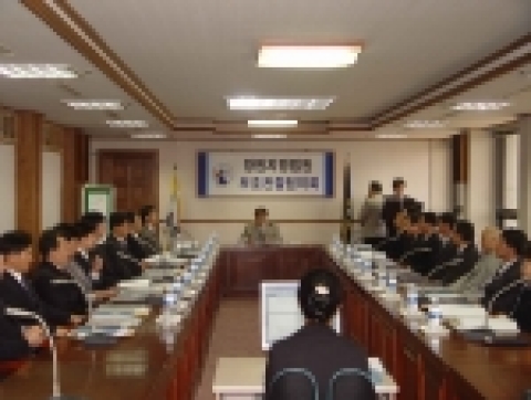 2006년도 상반기 보호관찰협의회 정기회의 개최