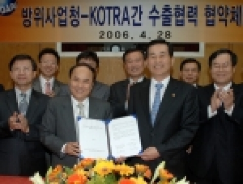 좌측에서 두 번째 홍기화 KOTRA 사장, 우측에서 두 번째 김정일 방위사업청장