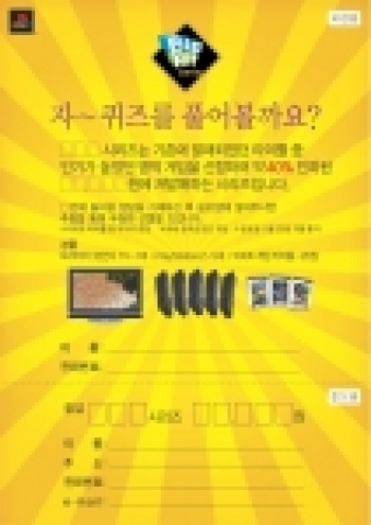 <퀴즈 응모권의 예>