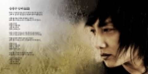 시나위의 새 보컬 "강 한"과 "강 한"이 작사한 곡중 하나인 "슬픔은 잊어"