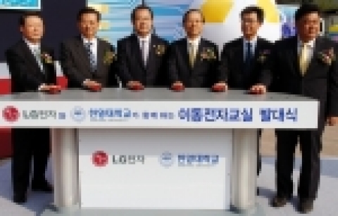 이동전자교실 발대식에 참석한 주요 인사들이 발대식 기념 버튼을 누르고 있다. 왼쪽부터 이영무 한양대학교 산학협력 단 단장, 최상규 서울시 교육청 과학교육 활성화단 단장,김수삼 한양
