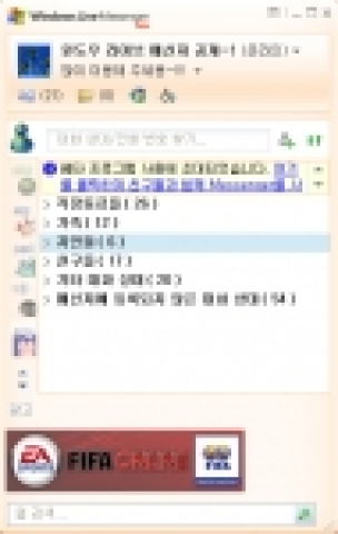 윈도우 라이브 메신저 이미지