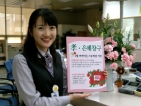 부산은행(은행장 이장호 www.pusanbank.co.kr)은 가정의 달 5월을 맞아 5월 2일부터 17일까지 고객사은행사를 실시한다고 밝혔다. 