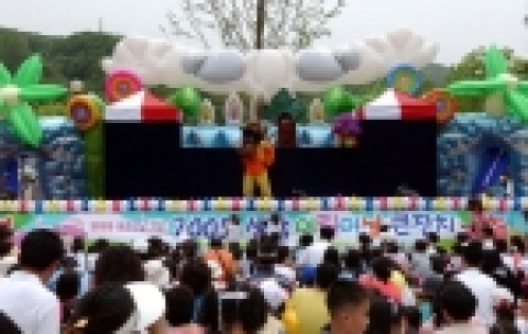 2006 성남어린이날 큰잔치