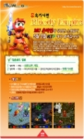 웹젠은 오는 5월 3일 KTF를 통해 모바일 액션 RPG대작 ‘뮤흑기사편’을 출시한다.