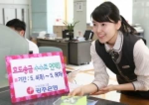 광주은행(은행장 정태석)은 5월 가정의 달을 맞아 다양하고 뜻깊은 고객사은행사를 마련하여 고객의 성원에 보답한다. 