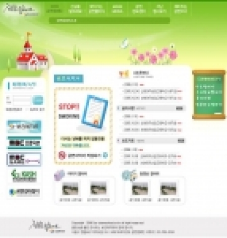 클린스쿨 홈페이지 메인 화면