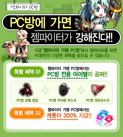 PC방 프로모션 관련 이미지