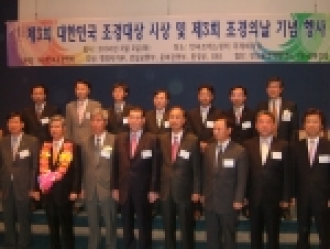 대한민국조경대상 수상식 사진