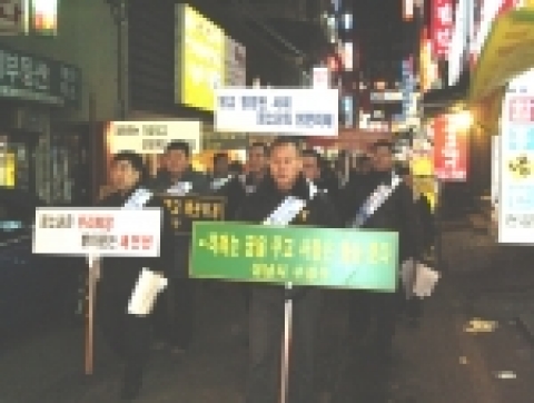 청소년보호 선도 캠페인