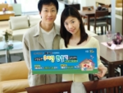 KB국민은행은 한샘인테리어와 공동으로 봄 이사 시즌을 맞이하여 「KB주택담보대출」 상담 및 가입고객을 대상으로 『그림같은 우리집 만들기 대작전』 이벤트를 6월 9일까지 진행한다고 