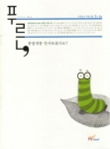 푸른,’ 소식지 표지