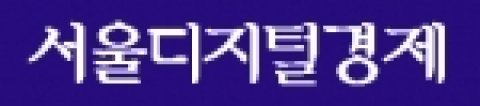 서울디지털경제, 여의도로 본사 이전