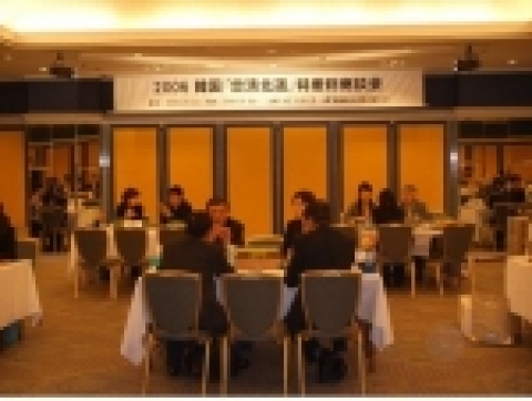 일본 시장개척단 수출상담회
