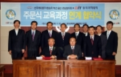동의과학대학과 한국케이블TV방송국 부산ㆍ울산ㆍ경남협의회는 2일 동의과학대학 회의실에서 서비스 마스터(SM)요원 양성을 위한 주문식 교육과정 운영에 합의 했다.