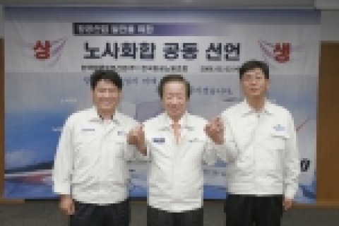 공동선언후 노사대표 기념촬영. 좌로부터 KAI창원노조 류재선위원장,  KAI대표이사 정해주사장, KAI사천노조 정환욱위원장