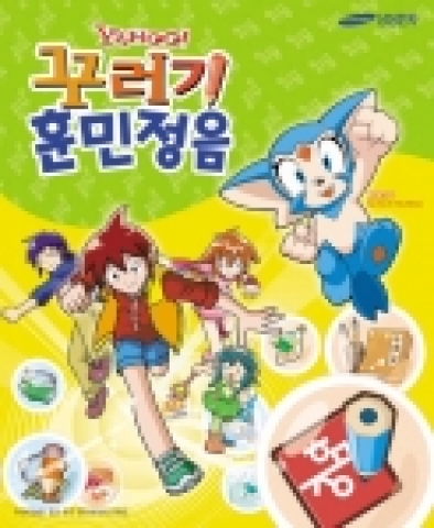 '꾸러기 훈민정음’패키지 메인 이미지