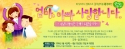 온라인중등교육사이트 메가스터디 엠베스트(www.mbest.co.kr/대표 김성오)가 5월 가정의 달을 맞아 부모님께 감사의 선물을 전하는 ‘효 캠페인’을 진행한다.