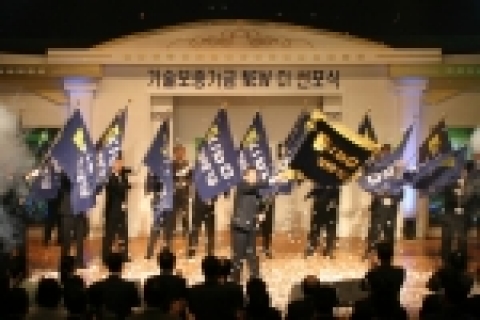 'New CI 선포식' 행사