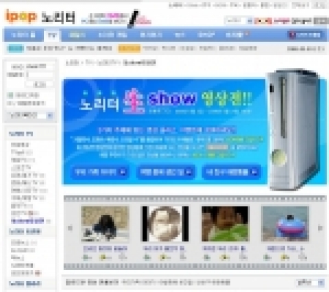 그래텍은 직접 찍은 동영상을 올리고 우수작을 가리는 국내 최초의 동영상 UCC(User Created Contents) 콘테스트인 ‘노리터 생쇼(生Show) 영상전’을 이번 달 2