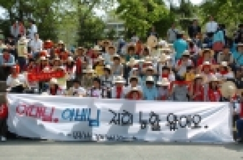조선대학교는 5월 4일 오전 10시 1.8극장에서 봄 농촌활동 발대식을 가졌다.