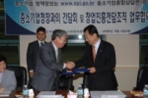 왼쪽 최종열 (사)한국창업보육협회장 , 오른쪽 이현재 중소기업청장 