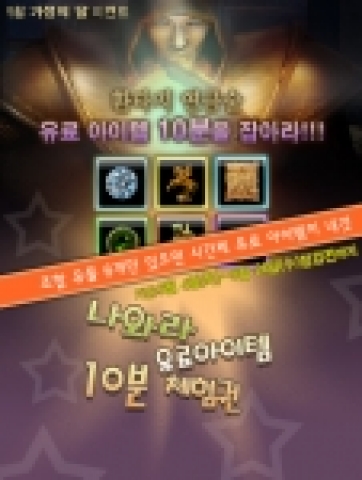 환타지 연금술 이벤트 실시 관련 팝업 이미지