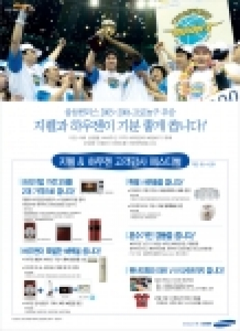 우승프로모션
