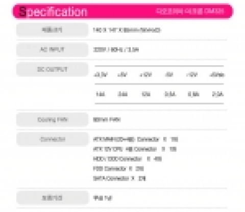 제품스펙