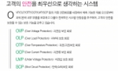 저렴하지만 각종보호회로 내장