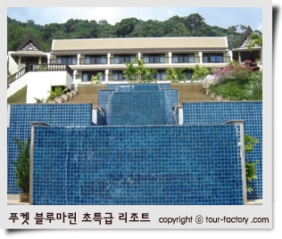 푸켓 안다만 해를 바라보고있는 특급 리조트 블루마린
