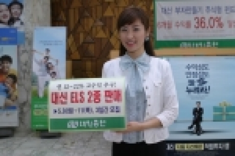 대신증권이 고수익 조기상환형 ELS신상품 2종을 새롭게 선보인다.