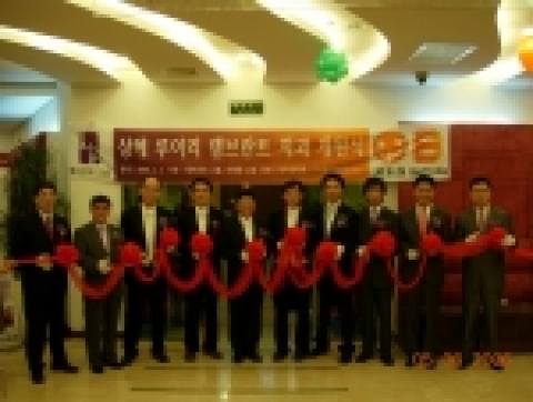 램브란트 치과그룹의  중국 상해 램브란트치과 개원식 