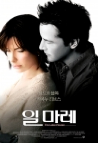 영화 <일 마레> 