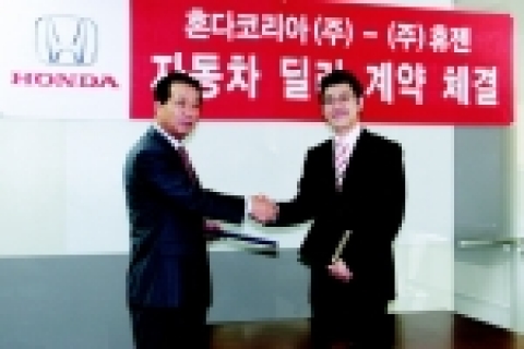 8일 혼다코리아 정우영 대표(좌)와 ㈜휴젠 손승범 대표(우)가 혼다코리아 분당지역 딜러 계약을 체결했다.