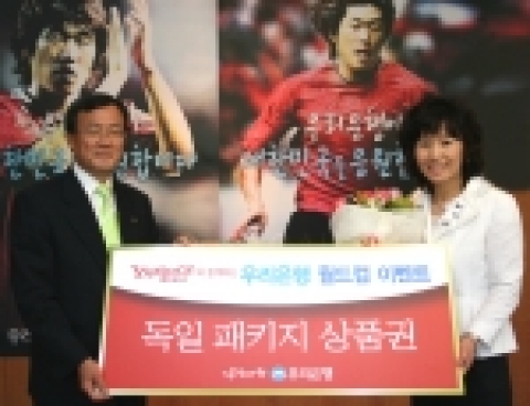 개인고객본부 이순우 부행장이 독일 패키지 상품권에 당첨된 고객에게 상품권을 전달