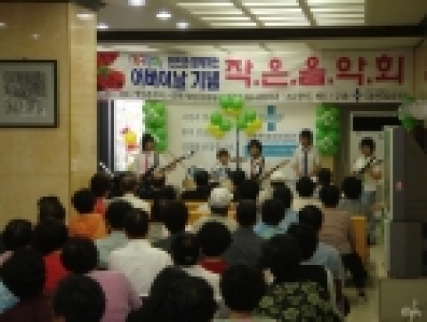 의료법인 현대의료재단 시흥현대요양병원이 장기요양환자 및 보호자, 내원 환자와 지역 노인 어르신 등 150여분과 함께 ‘5월 8일 어버이날 기념 작은 음악회’를 개최했다.
