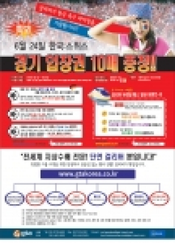 이벤트 신문광고 이미지