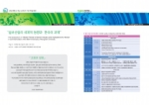 프로그램안내지