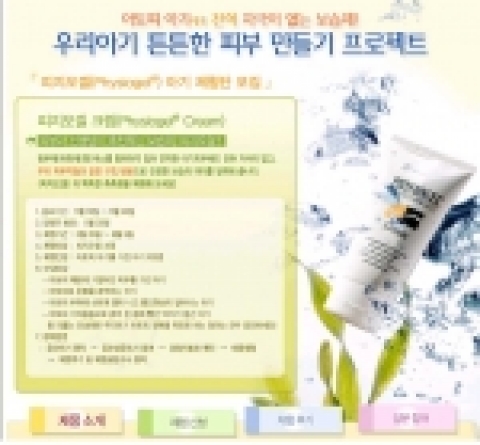 한국스티펠이 국민 만성병으로 자리잡은 아토피로 고통받는 아기들을 위한 피지오겔 아기체험단을 모집한다.