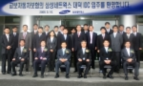 10일 삼성네트웍스 대덕인프라센터에서 열린 전산센터 개소식에 삼성네트웍스와 교보자동차보험 임직원들이 참가하였다.  제일 앞줄 좌측에서 세 번째가 삼성네트웍스 박양규 사장, 네번째가