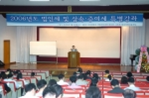 조선대학교 산학협력단(단장 장우양 공과대학 금속재료공학과)은 2006년도 법인세 및 상속·증여세 특별강좌를 5월 10일(수) 오후 1시 자연과학관 4층 대강당에서 개최했다.
