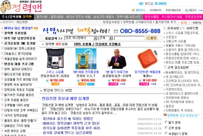 정력맨 메인화면