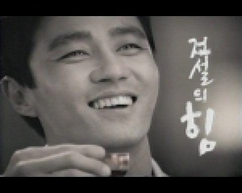 보해 복분자주 ‘고개를 들라’ CF