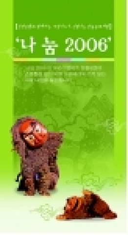 신한은행과 함께하는 사랑 나누기, 신명나는 전통문화 체험