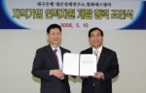 대구은행(은행장 이화언) 기업경영컨설팅센터와 국내 3대 인터넷통신 훈련서비스 기관인 한화S&C(대표이사 박석희)는 최근 기업들의 최대 현안 경영과제로 떠오르고 있는 「인력자원개발(