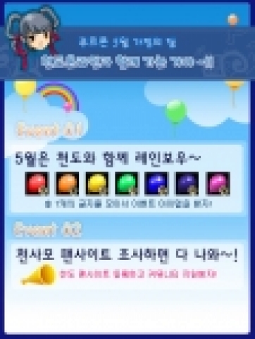 천도온라인 5월 이벤트 관련 팝업 이미지