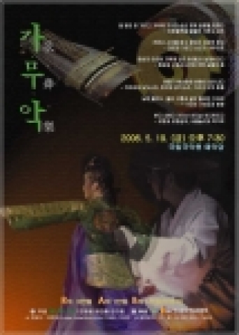 국악공연 