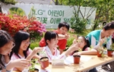 LG는 어린이들이 생활속에서 우리꽃을 쉽게 접할 수 있도록 이달 중순까지 경기지역 20개 초등학교에 '우리꽃밭'을 무상으로 조성하여 기증한다. 사진은 11일 안산