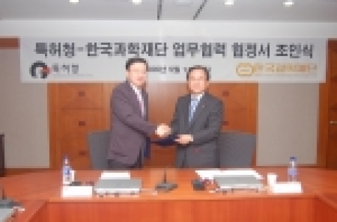 전상우 특허청장이 권오갑 한국과학재단 이사장과 악수를 나누고 있다.